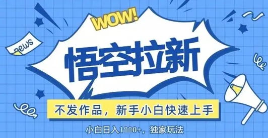 评论区暴力截流拉新：捡钱项目，操作简单，有手就行，日入几张-佳腾网赚