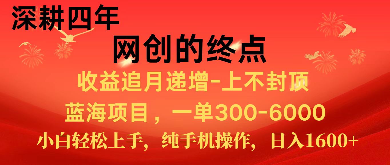 全网首发程积分兑换机票，新手小白福利项目，七天狂赚2.6万-佳腾网赚