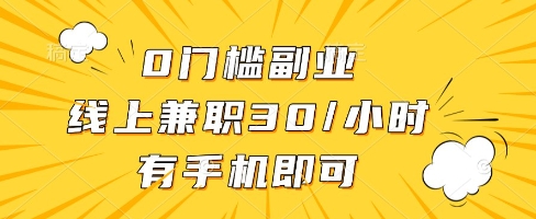 线上兼职批改作业，识字就能玩，日入5张+【揭秘】-佳腾网赚