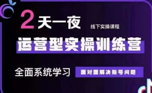 大果录客传媒·抖音直播运营(第48期+第50期线下课)-佳腾网赚